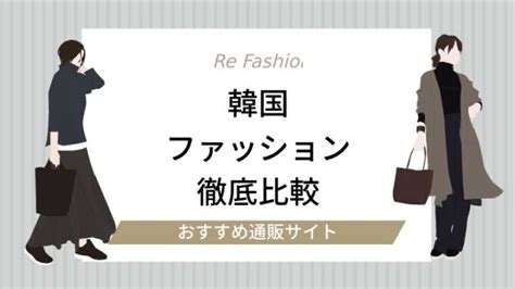 wearwill 安全性|【2024年】韓国ファッション通販のおすすめ人気ランキング40 .